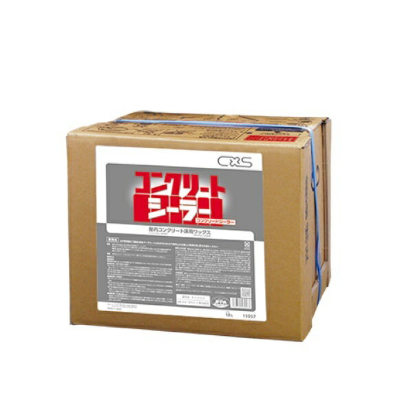 シーバイエス（CXS)業務用 屋内コンクリート床用ワックス コンクリートシーラー