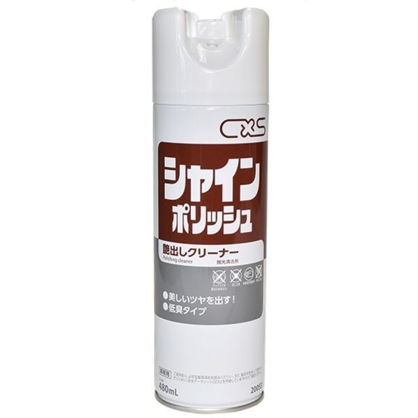 シーバイエス（CXS)業務用 家具用ワックス シャインポリッシュ エアゾール 480ml×15本