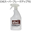 シーバイエス（CXS)業務用 油汚れ用洗浄剤 スーパーブレークアップTG 600ml×6本