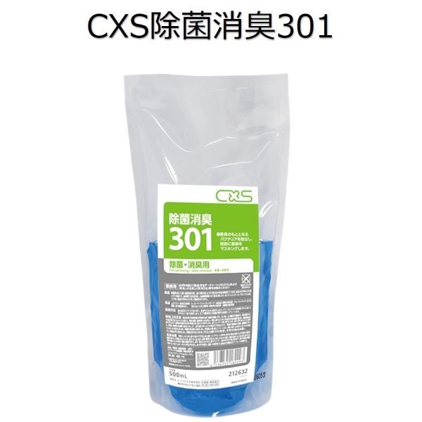 シーバイエス（CXS)業務用 除菌消臭剤 除菌消臭301 500ml×20本