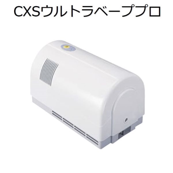 シーバイエス（CXS)業務用 不快害虫駆除器 ウルトラベーププロ(タイマーなし)本体1台+カートリッジ＋単一電池4本