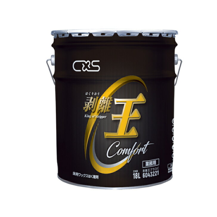 �����Х�������CXS)��̳�� ���ѥ�å�����Υ�� ��Υ���ץ饹C 18L