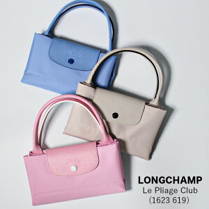 【LONGCHAMP】ロンシャン LE PLIAGE ル プリアージュ　1623 619 ハンドバッグ ペーパーバックサイズ 折り畳み 大人気 トートバッグ OL ブランド ママバッグ 通勤バッグ