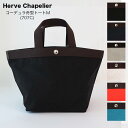 エルベシャプリエ 【Herve Chapelier】【人気シリーズ】エルベ シャプリエ 707C ナイロン コーデュラ舟型トートM ミニバッグ バイカラー ギフト