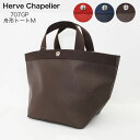 【Herve Chapelier】【人気シリーズ】エ