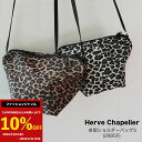 クーポン利用で25,740円(税込)！！【Herve Chapelier】【人気シリーズ】エルベ シャプリエ ナイロン 舟型ショルダーバッグS ミニバッグ ヒョウ柄 パンサー ブラン クリスマス ギフト 2885F