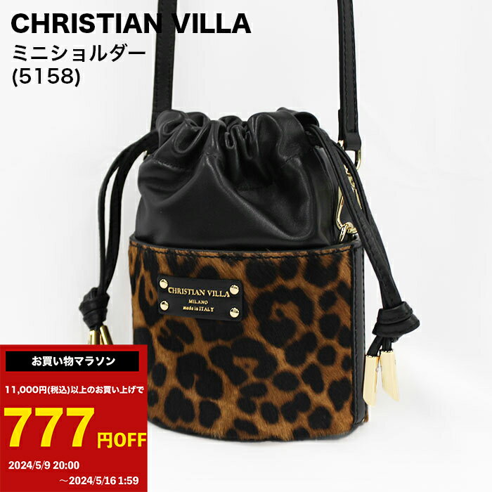 楽天apiapi Collection 楽天市場店777円OFFクーポン発行中！！【CHRISTIAN VILLA（クリスチャン ヴィラ）】5158 ミニショルダーバッグ ハンドバッグ 巾着 2way レオパード 綺麗 カジュアル イタリアバッグ 本革 小さめ ミニバッグ メタリック トレンド クリスマス ギフト プレゼント