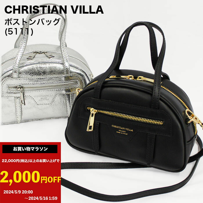 楽天apiapi Collection 楽天市場店2,000円OFFクーポン発行中！！【CHRISTIAN VILLA（クリスチャン ヴィラ）】5111 ショルダーバッグ ハンドバッグ 2way 綺麗 カジュアル イタリアバッグ 本革 小さめ ミニバッグ メタリックバッグ トレンド クリスマス ギフト プレゼント メタル