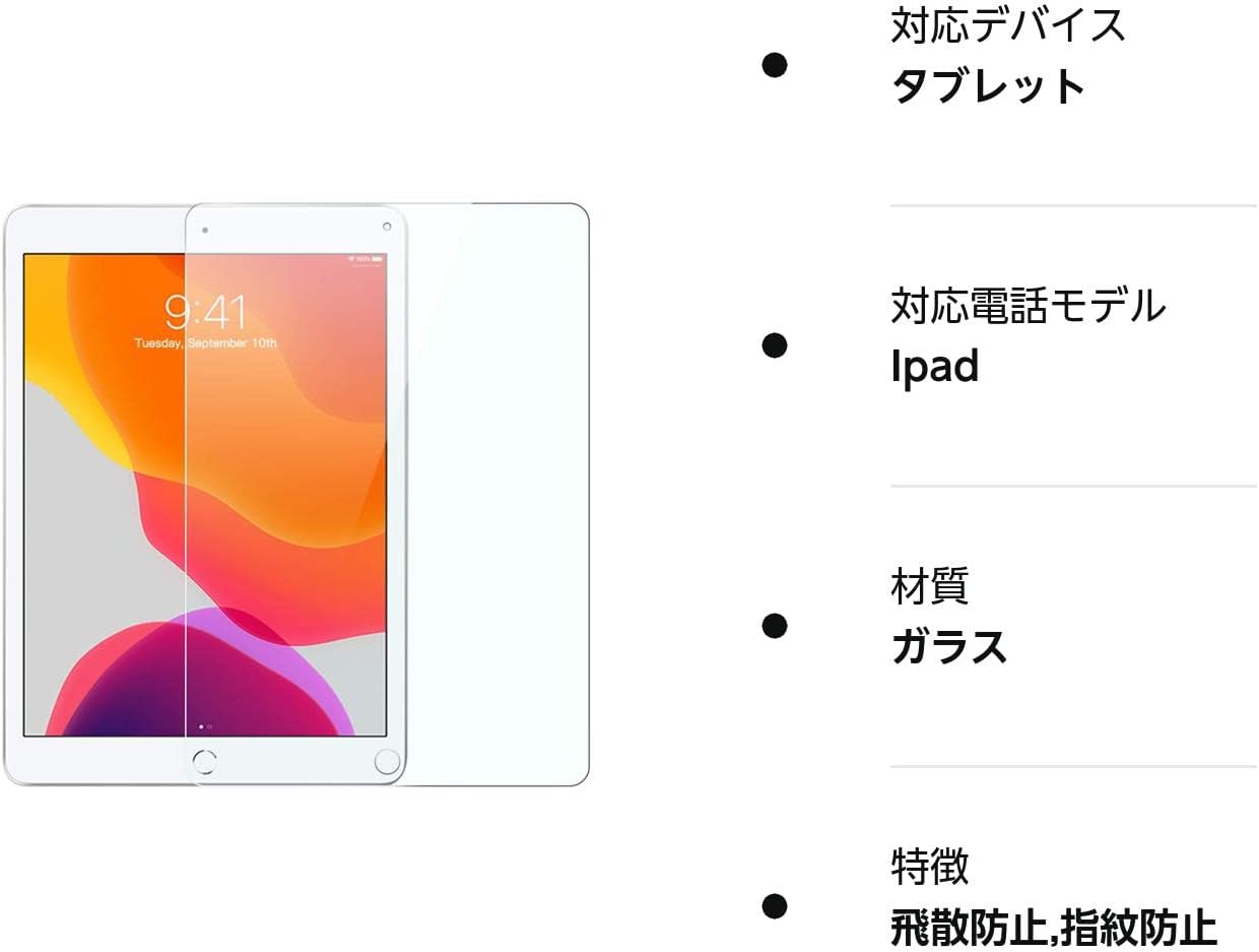 Xingmeng ipad 10.2(ipad 9世代 2021/8世代 2020/7世代 2019 ）ガラスフイルム 保護 強化 3D タッチ 第7/ 8世代飛散/指紋/気泡防止 撥水撥油 旭硝子 強靭9H ピタ貼り ipad 2021用