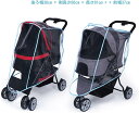 ペットカート用 レインカバー 猫犬トロリーレインコートポンチョ ペット用 レインカバー ペット用ベビーカー防風・防雨・防塵カバー ペットバギー用レインカバー (...