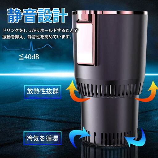 ドリンクホルダー 車 保冷 保温 9℃~58℃ 車載&自宅 急速冷却 静音 卓上用 酒 炭酸飲料 など適用 冷蔵庫 カーメイト 12V車専用 シガー電源 急速冷凍カップラー保冷 車載カップ 冷却器 保冷器 LD温度表示 静音カップスタンド冷凍カップ ドリンクホルダー 車 保冷 保温 9℃~58℃ 車載&自宅 急速冷却 静音 卓上用 酒 炭酸飲料 など適用 冷蔵庫 カーメイト 12V車専用 シガー電源 急速冷凍カップラー保冷 車載カップ 冷却器 保冷器 LD温度表示 静音カップスタンド冷凍カップ