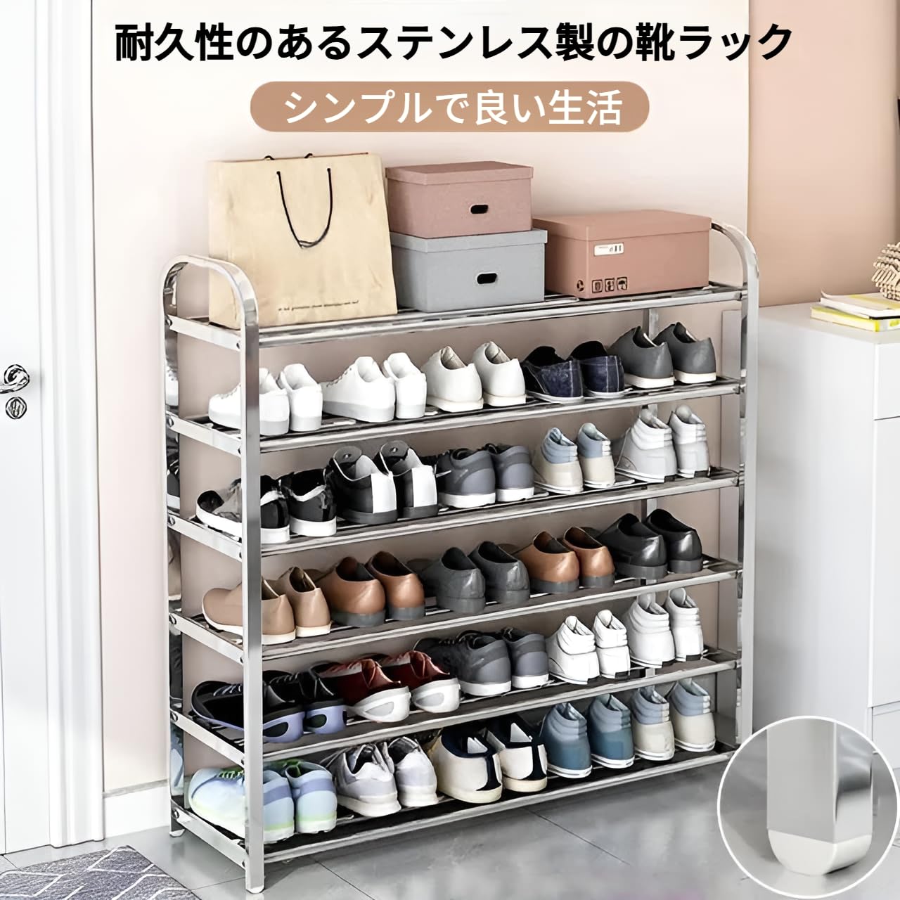ステンレス シューズラック 玄関/下駄箱収納 省設計 組み立て簡単 頑丈な加厚パイプ 多段調整可能 靴/..