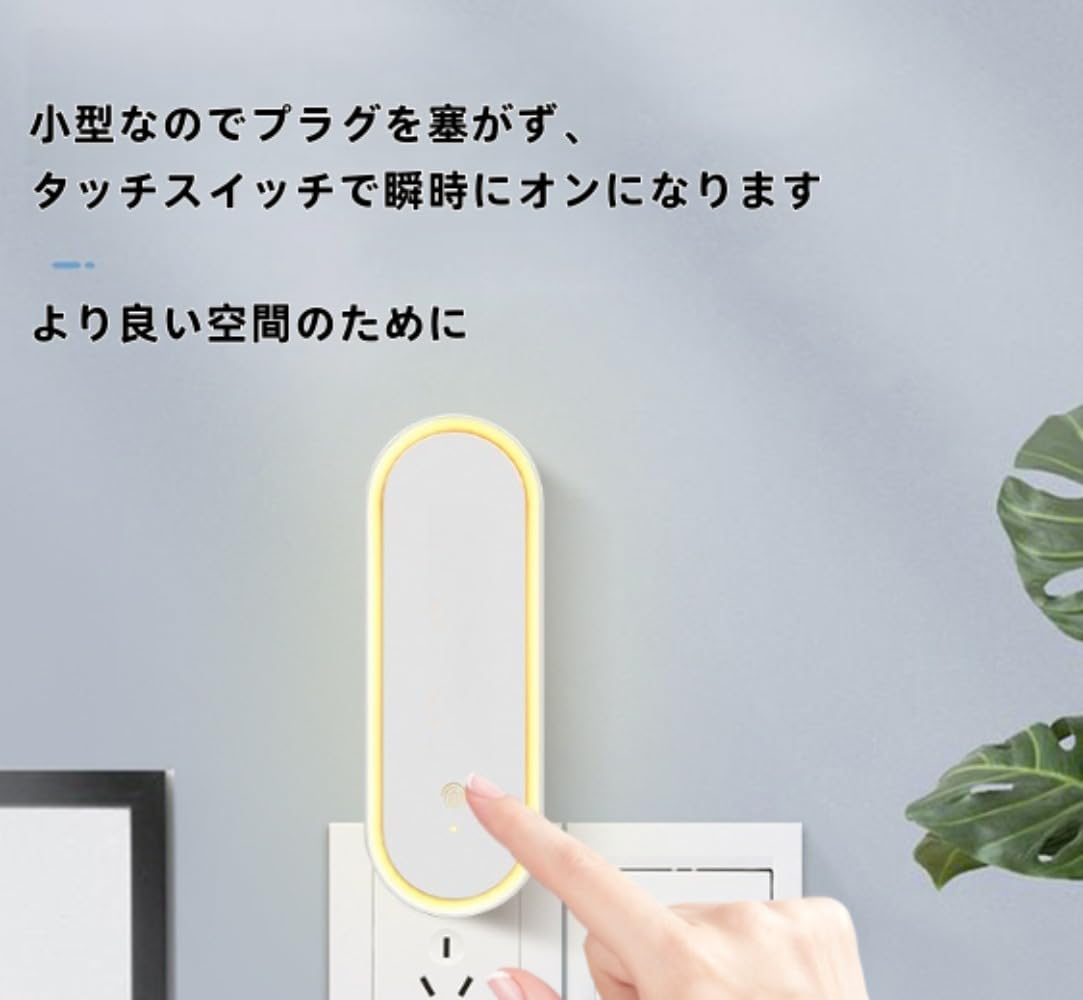 蚊よけ 超音波害虫駆除器 小型 ソケット式 LEDライト 360°全方位 一年中使用可能 害虫駆除 蚊取り 電池..