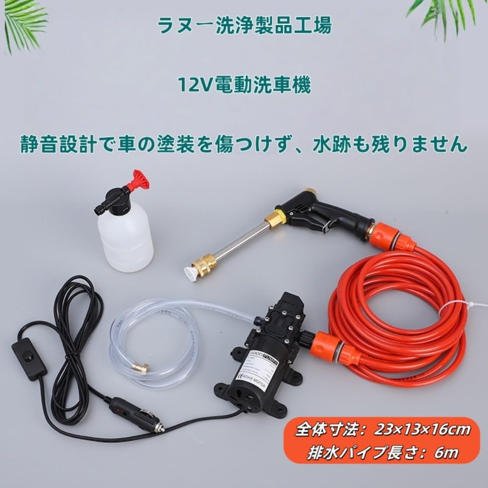 高圧水ポンプ、電動クリーナー、12V電動洗車ポンプ、高圧洗車クリーナー、シンプルなポータブル [並行輸入品]