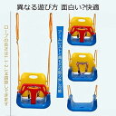 子供 ブランコ 幼児用 キッズ ブランコシートおもちゃ 背もたれタイプ 屋外 庭 どこでも 簡単設置 持ち運び 吊り下げ式 誕生日 プレゼント ブルー
