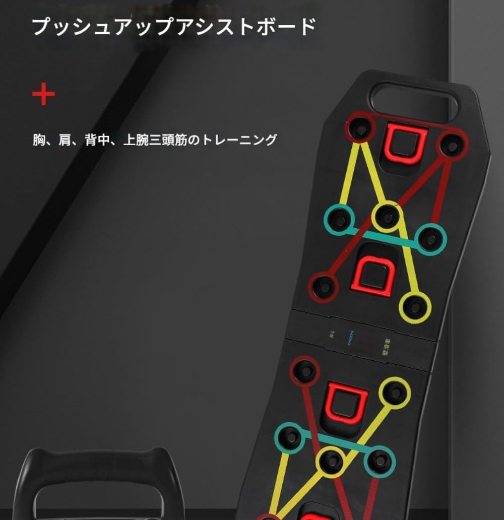 プッシュアップボード 腕立て伏せトレーニングフレーム 筋トレ器具 胸の筋肉運動ジムの設備 フィットネ..