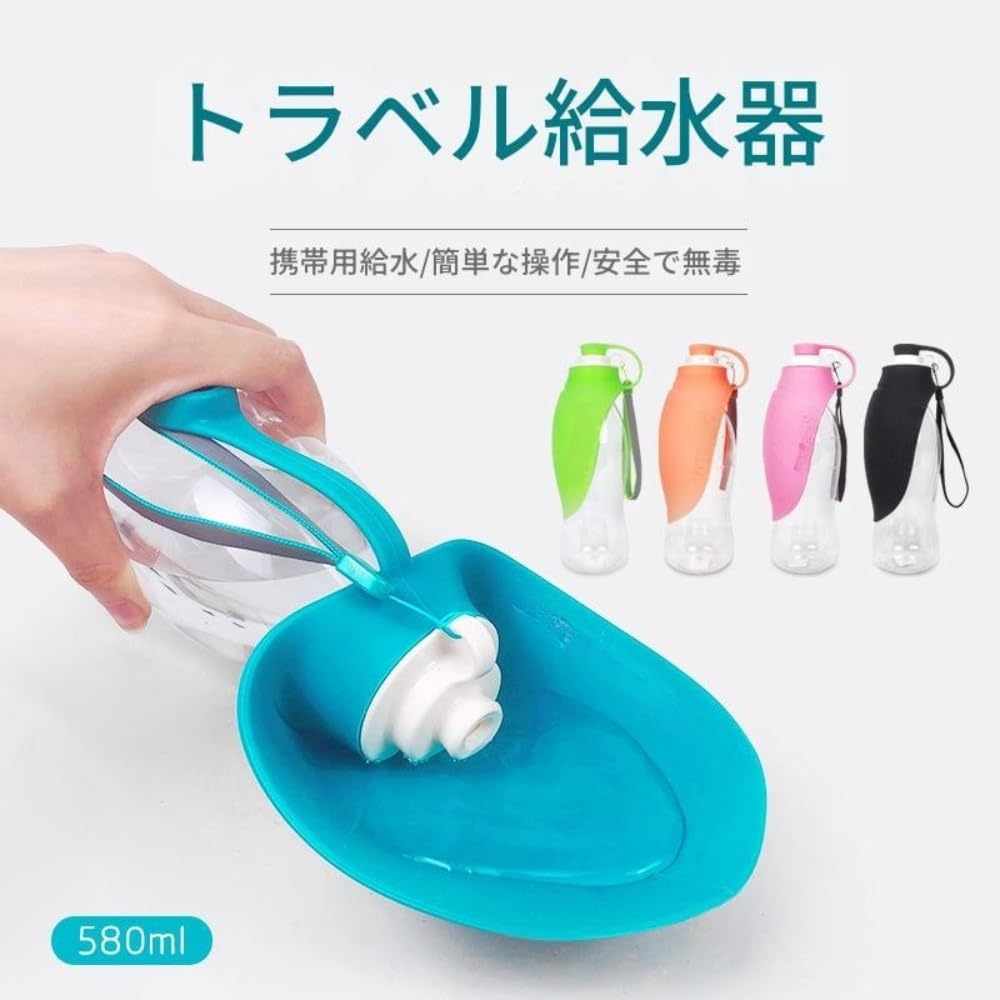 楽天アピネス犬と猫の水筒 給水・飲水用品 ウォーキングボトル ペット用飲水器 ポータブルギフト 外出 ハイキング トレーニング 水 アウトドア 運転 折りたたみカップ 漏れ防止 （グリーン）