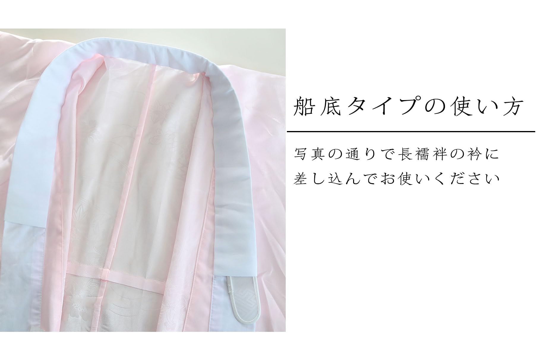 アピネスの衿芯 綸子 えりしん 1本 2本 3本 4本 えり芯 並尺 差込式 襟芯 船底 着付け小物 和装小物 長襦袢 浴衣 通年用 大人用 レディース 着物 女性｜アングル3