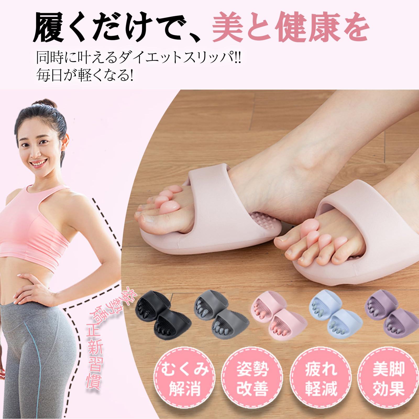 [HWAFEI] 履くだけ 美と健康 美脚 むくみ 体幹 6色 足ツボ スリッパ ダイエット レディース 洗える 室..