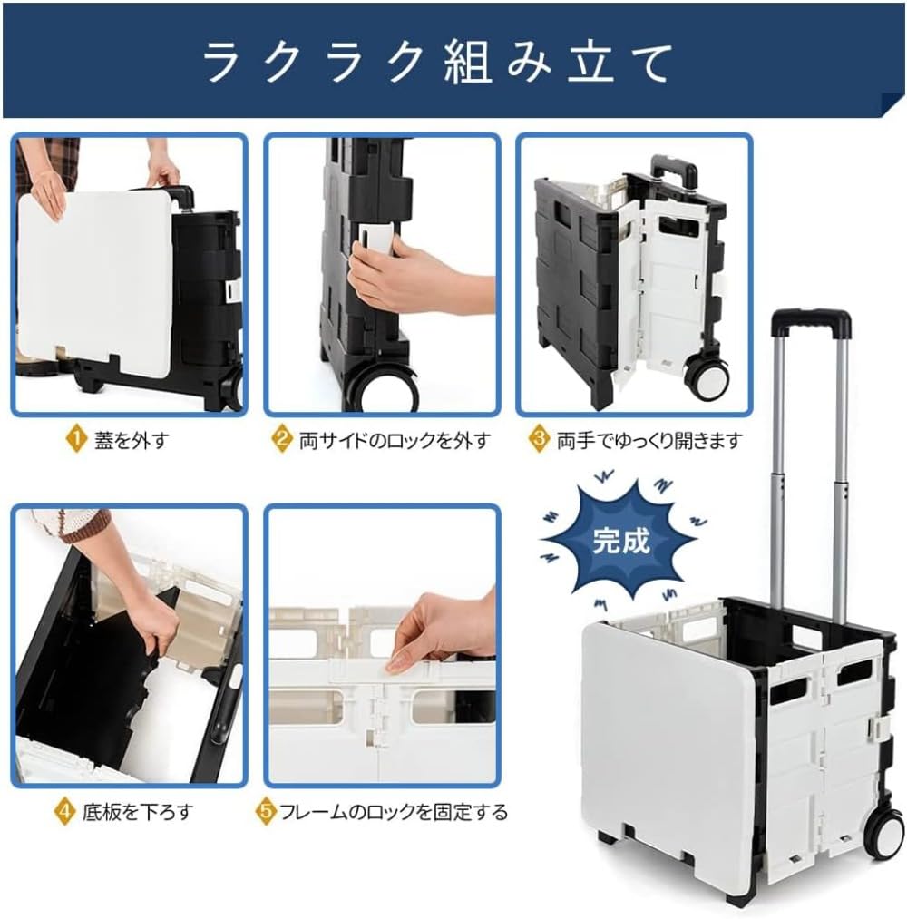 折りたたみキャリーカート ショッピングカート コンテナキャリー キャリーカート 耐荷重35kg 45L 軽量 ..