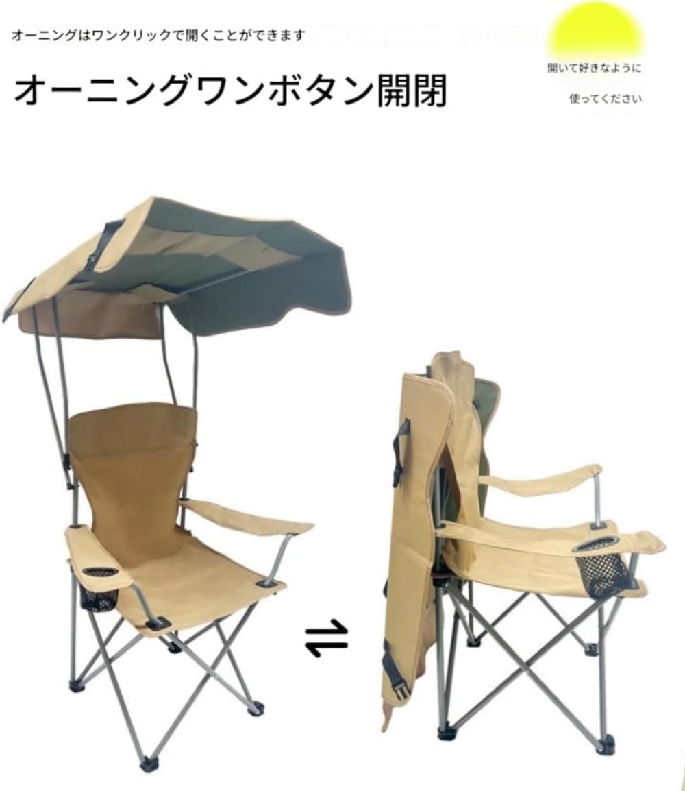 サンシェードチェア屋外キャンプキャンプポータブル折りたたみチェアBBQ釣りピクニックレジャーチェア ..