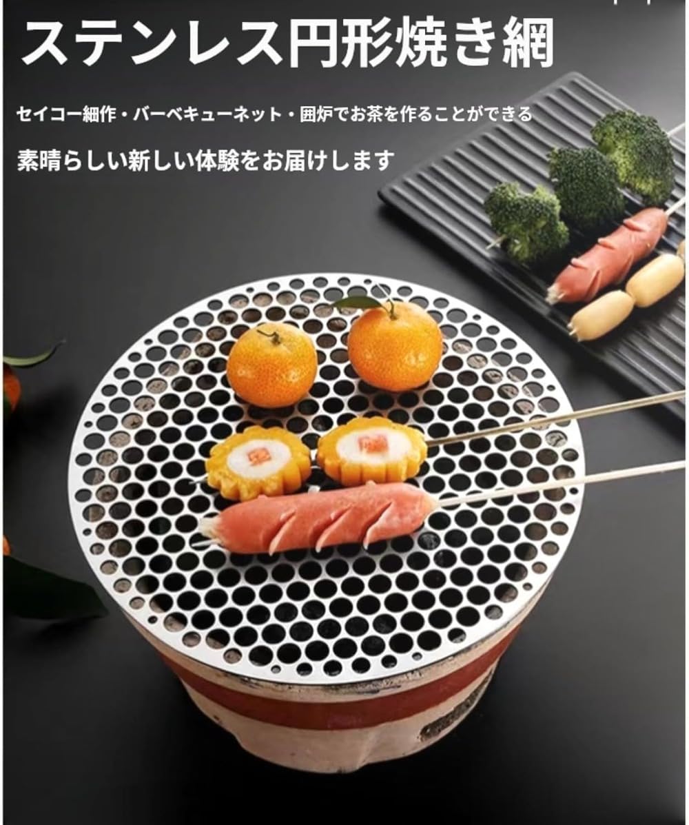 火 ピット クッキング グリル 焼き網バーベキュー 網 丸 ステンレス スチール バーベキュー メッシュ ..