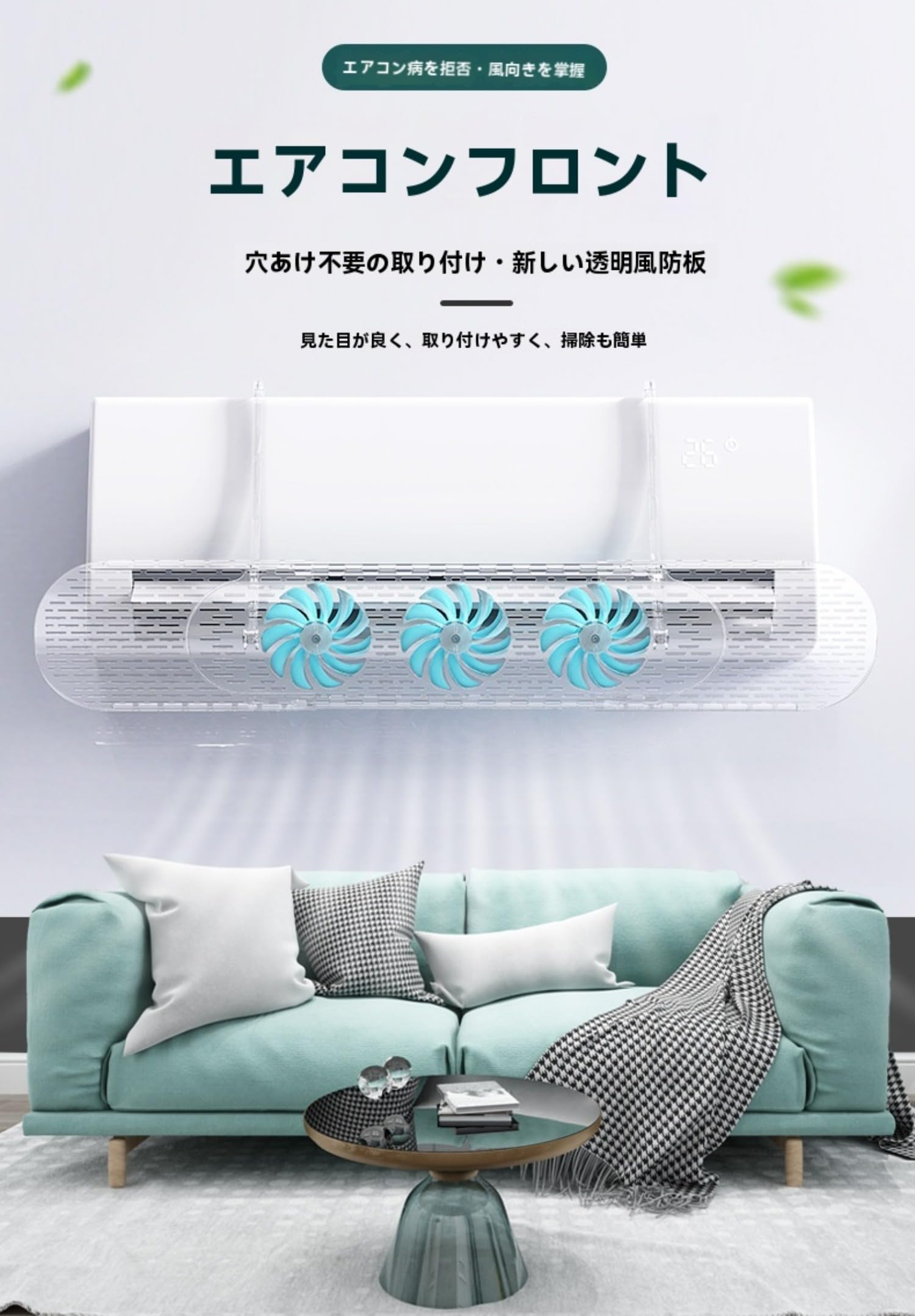 エアコン用可変式風よけ板 風向き上下180°調整 直撃風防止 3種風向調整 360°自由調整 1秒組立て完了 省電 軽量 伸縮自在 壁に穴あけ不要 家庭＆会社兼用 冷房病対策 お年寄り/子供/直撃風に弱い人々 冬も対応 エアコン風よけカバー 空気循環 冷房暖房通用 (ブルー)