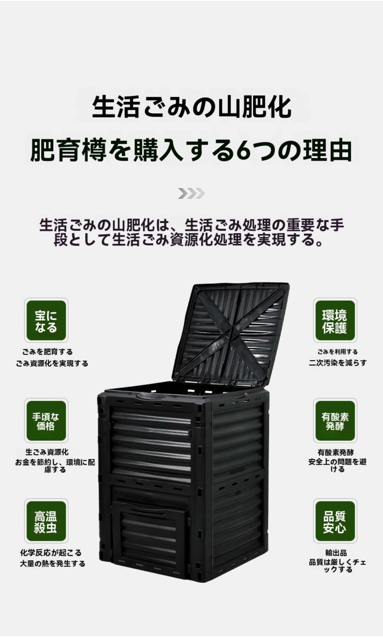コンポスト屋外 大型 家庭用 大容量500L 堆肥製造器 家庭菜園 堆肥コンポスター 有機肥料 園芸シート付..