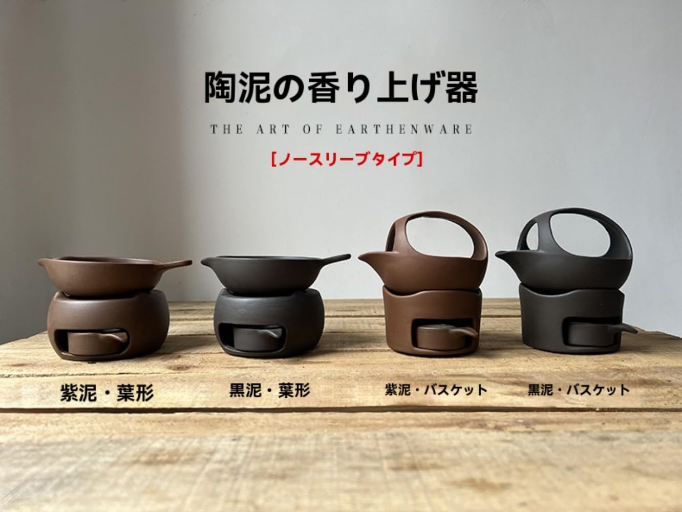 お茶ストーブ お茶セット 陶器アロマバーナー 陶器アロマジャー ほうじキャンドルホルダー キャンドル..