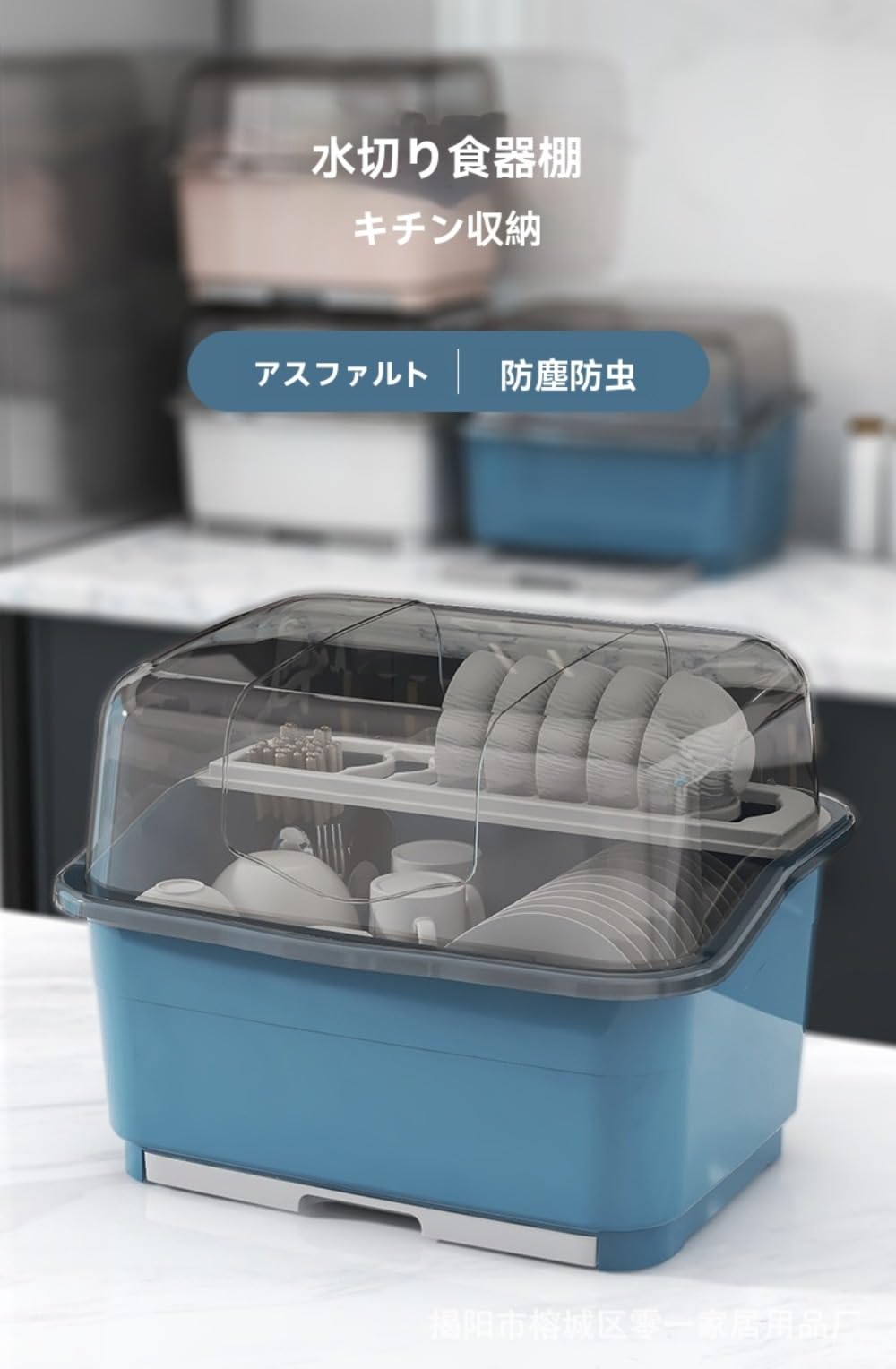 水切りラック 透明蓋付き食器乾燥ラック | 防塵・防汚キッチン収納 大容量 業務用 家庭用 食器洗い機後..