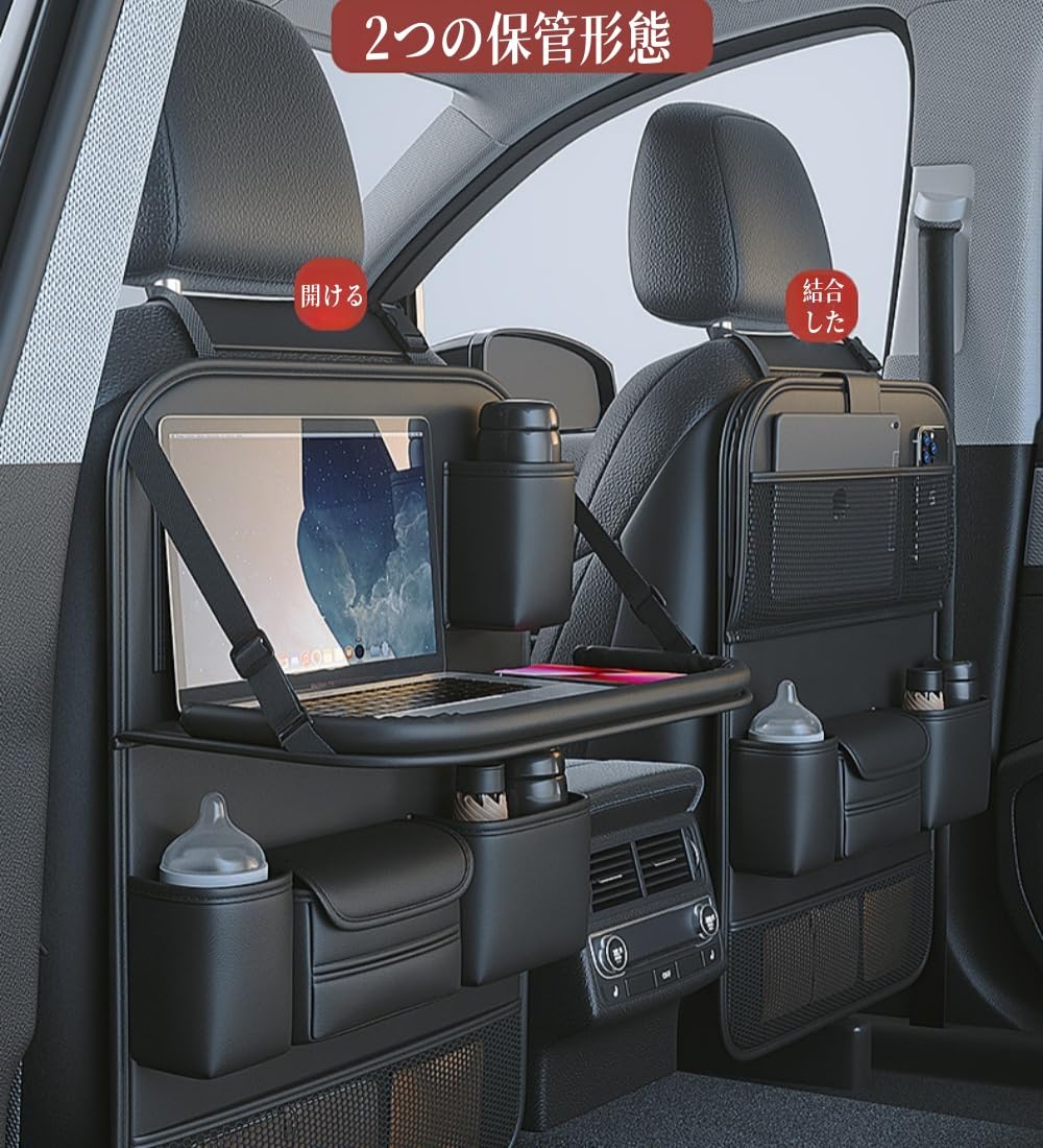 シートバックポケット テーブル付き PUレザー素材 車用吊り下げバッグ 車内収納 カーシートバック収納..