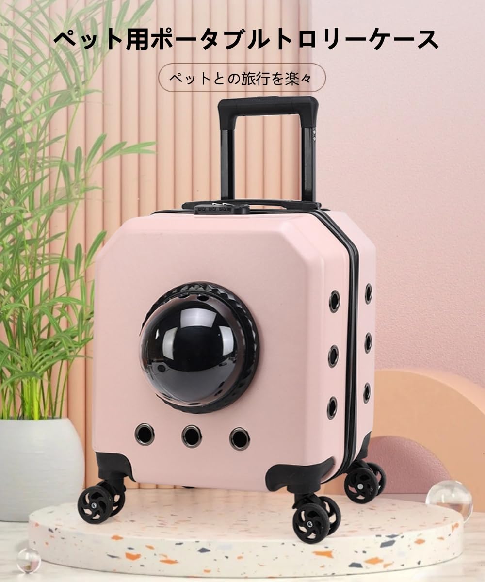 犬 キャリーケース小型犬 ペットキャリー キャスター付き透明で大きな窓 快適 通気性 調整可能なプルロ..