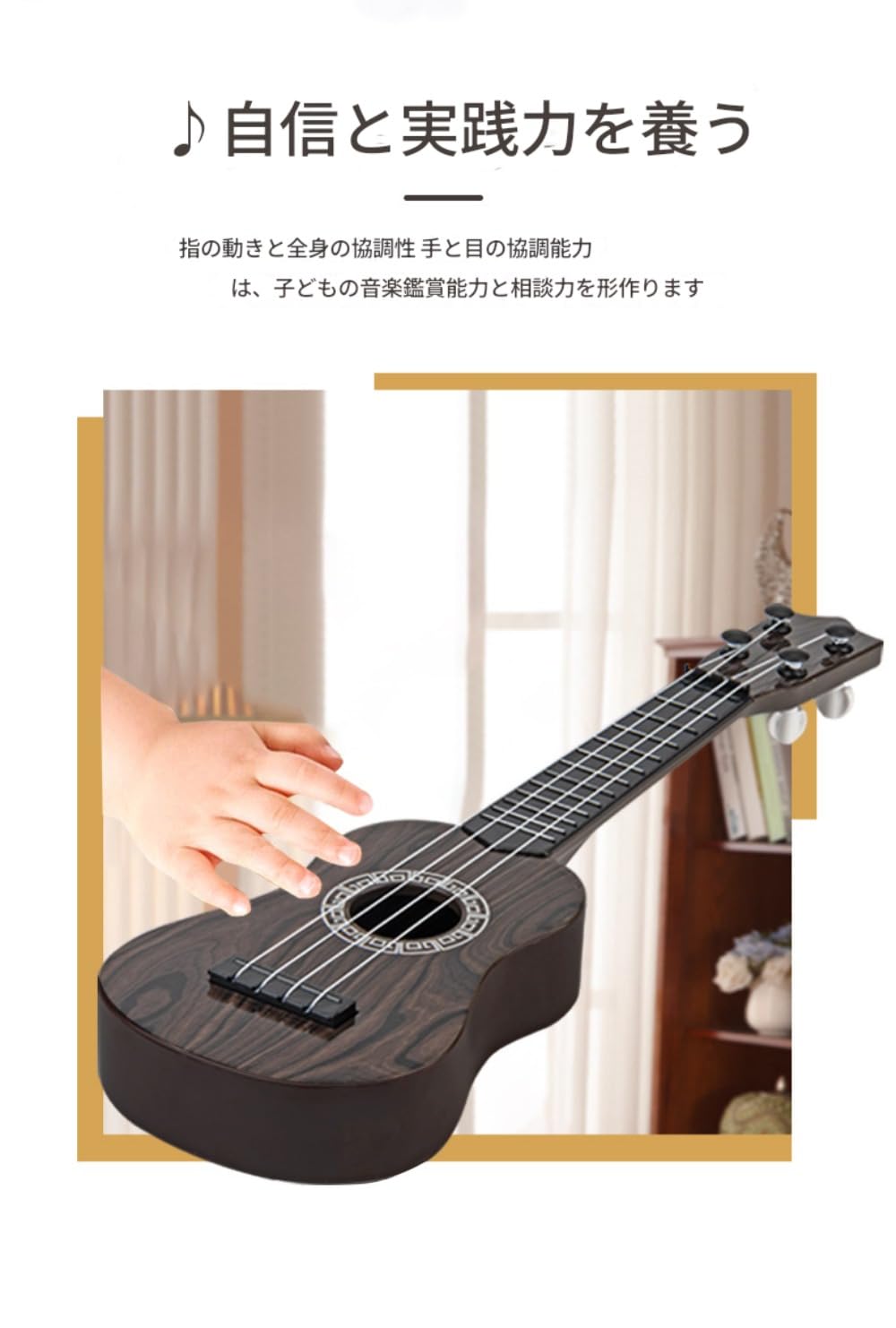 子供用ウクレレ、子供用ギターおもちゃ、ギターおもちゃ楽器ウクレレギターおもちゃ - スキル向上ポータブル幼児教育玩具、初心者向けミニギター、幼児男の子女の子 (42*13cm,ダークブラウン)