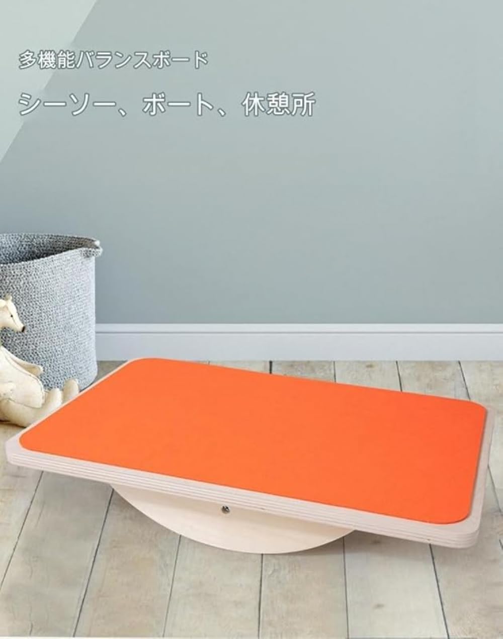 子供用 バランスボード 知育玩具 シーソー 感覚トレーニング器具 平均台 スマートボード 早期教育 木製..