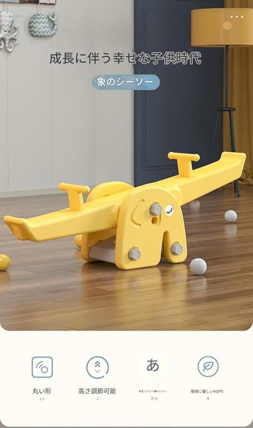 キッズ シーソー 室内 屋内 屋外 遊具 幼児安全なシーソーバウンサーシーソーふらふらすると簡単にグリ..
