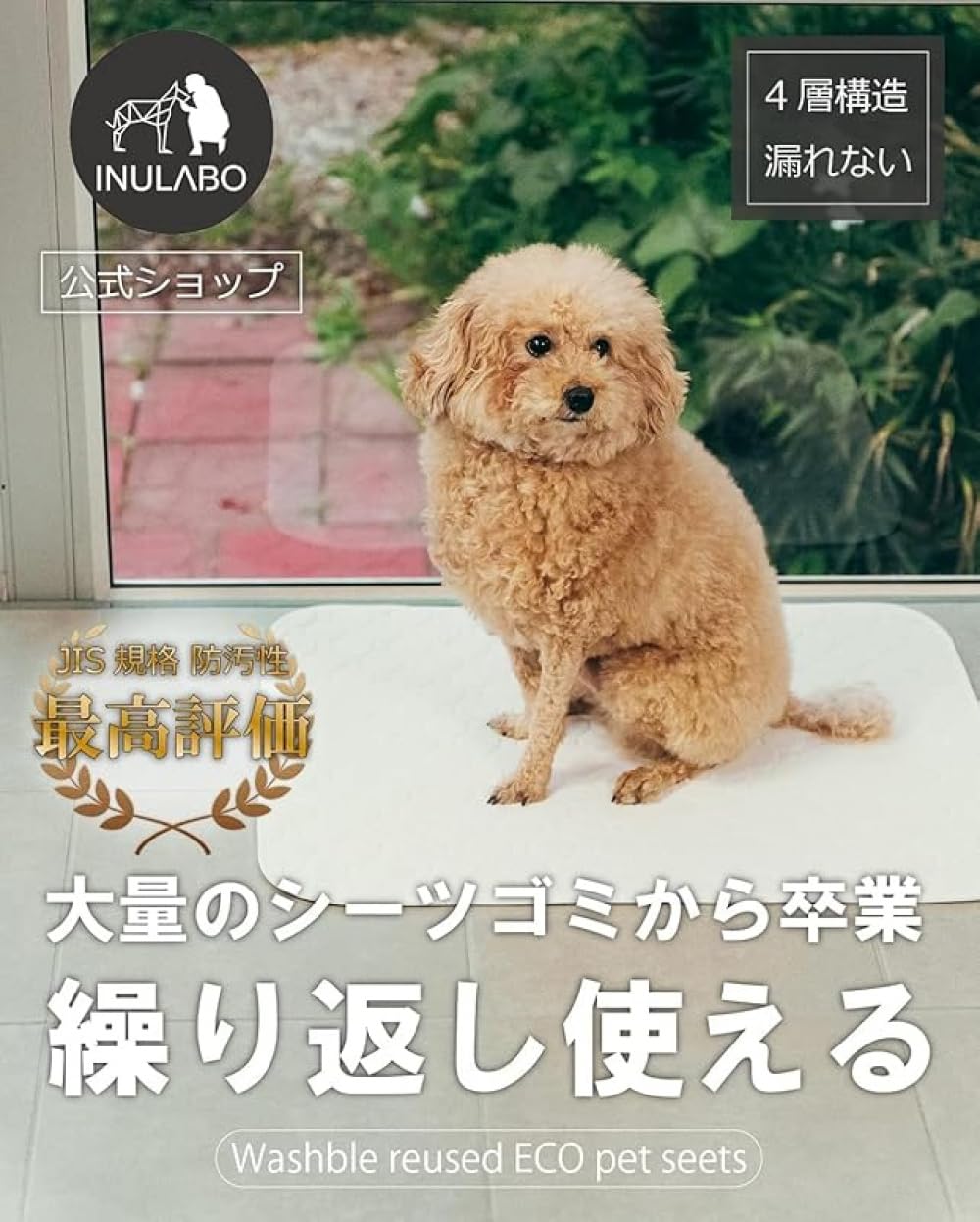 洗える ペットシーツ ワイドサイズ おしっこマット ペットマット 丸ごと洗える 繰り返し使える 【