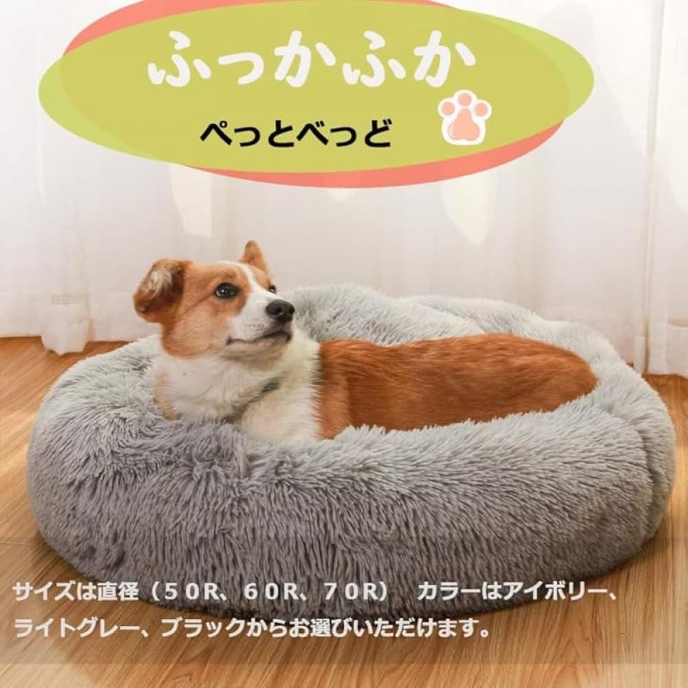 ペットベッド ペットクッション ペットマット ペットソファ ラウンド型 丸型 ドーナツペットベッド ぐ..