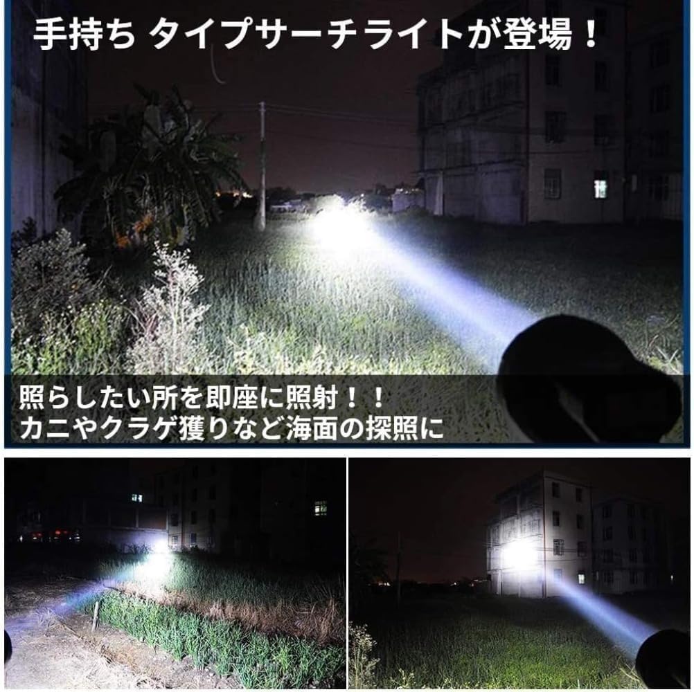 【2 個セット】7インチスポットライト、車載用強力長距離照射、手持ち式サーチ&イルミネーションHIDキセノンスポットライト 手持ちサーチライト 集魚灯・作業灯両...