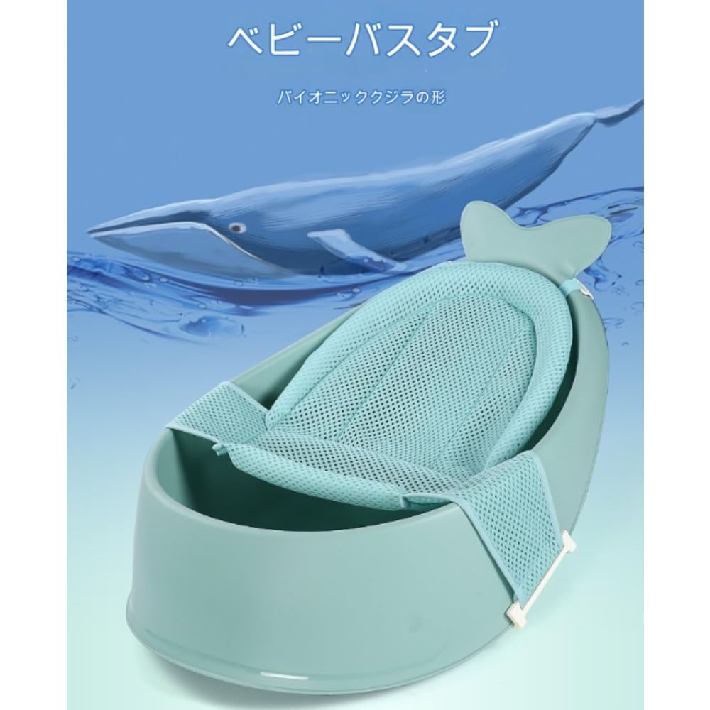 ベビーバス浴槽、ベビーバス浴槽、メッシュバッグ、新生児、大型浴槽、座ったり寝そべったりできる浴槽..