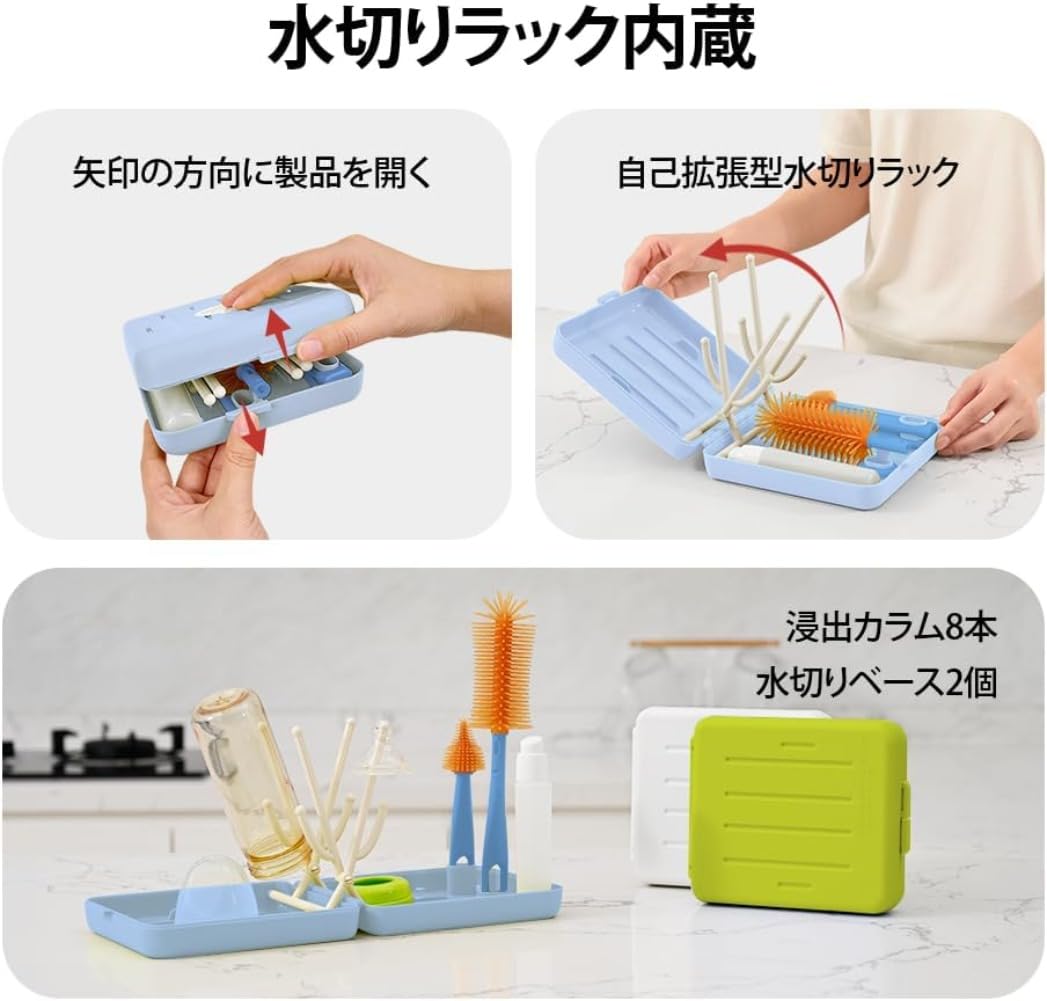 哺乳瓶洗い 旅行 哺乳瓶ブラシ 持ち運び 付き哺乳瓶乾燥ラック 赤ちゃん旅行の必需品 ブルー (ブルー)