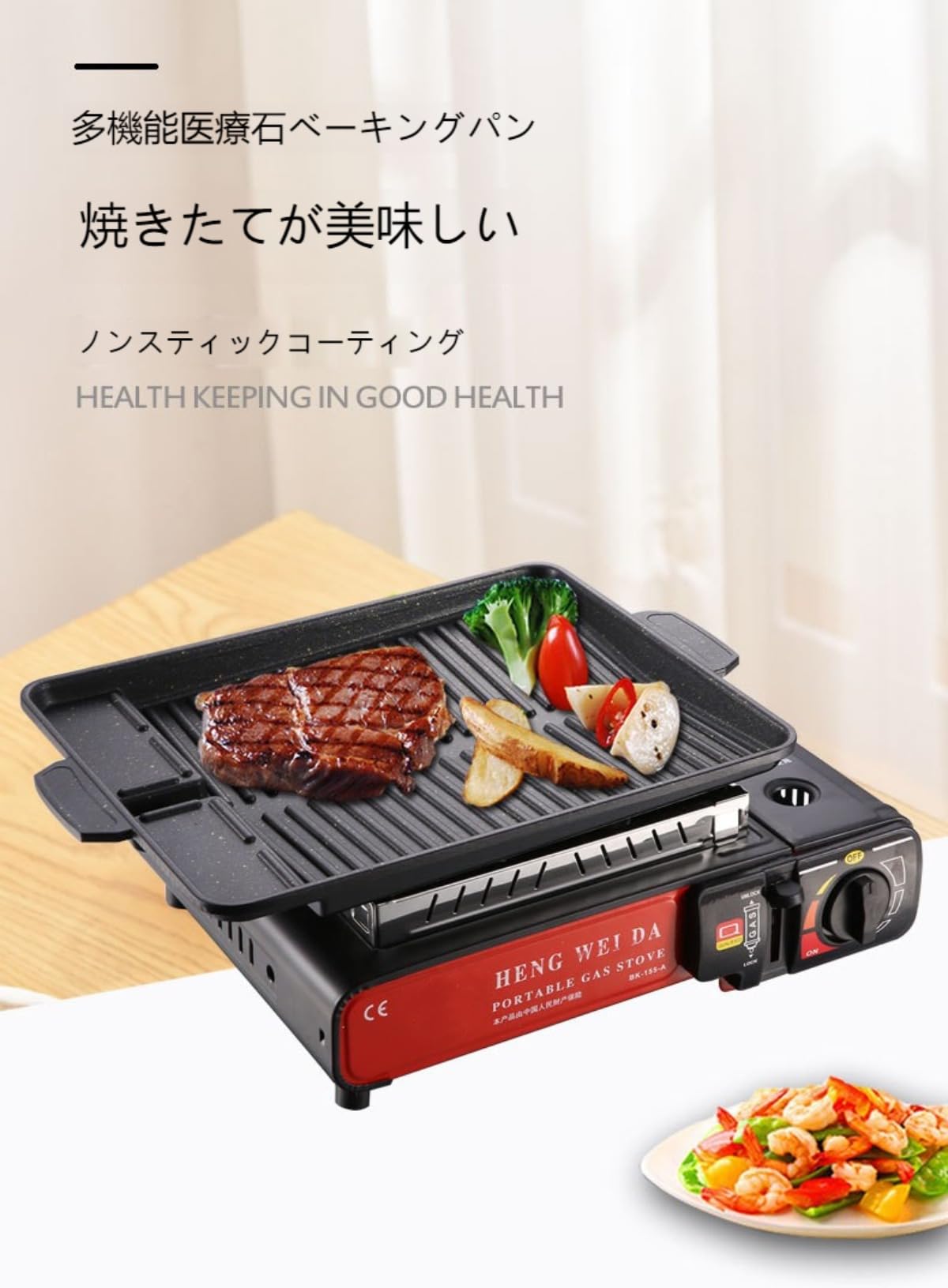 マルチグリドル 角型焼肉プレート・グリルプレート ヘルシー仕様 カセットコンロ専用 溝付き油落とし ..