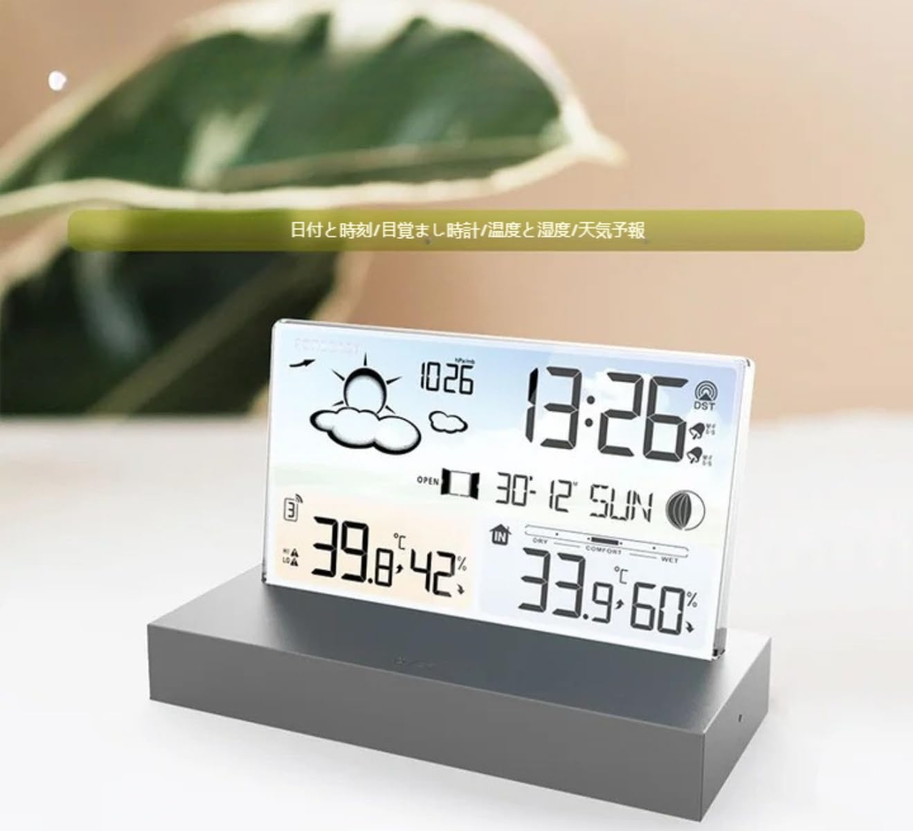 ウェザーステーション：デジタル天気時計兼温湿度計。室内外温湿度・天気予報，アラーム・スヌーズ付目..