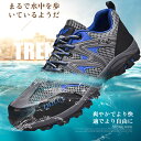 トレッキングシューズ メンズ 登山靴 ハイキングシューズ 厚底 軽量 通気 滑り止め 耐摩耗性 衝撃吸収 大きいサイズ 幅広 水陸両用 アウトドア ウォーキング...