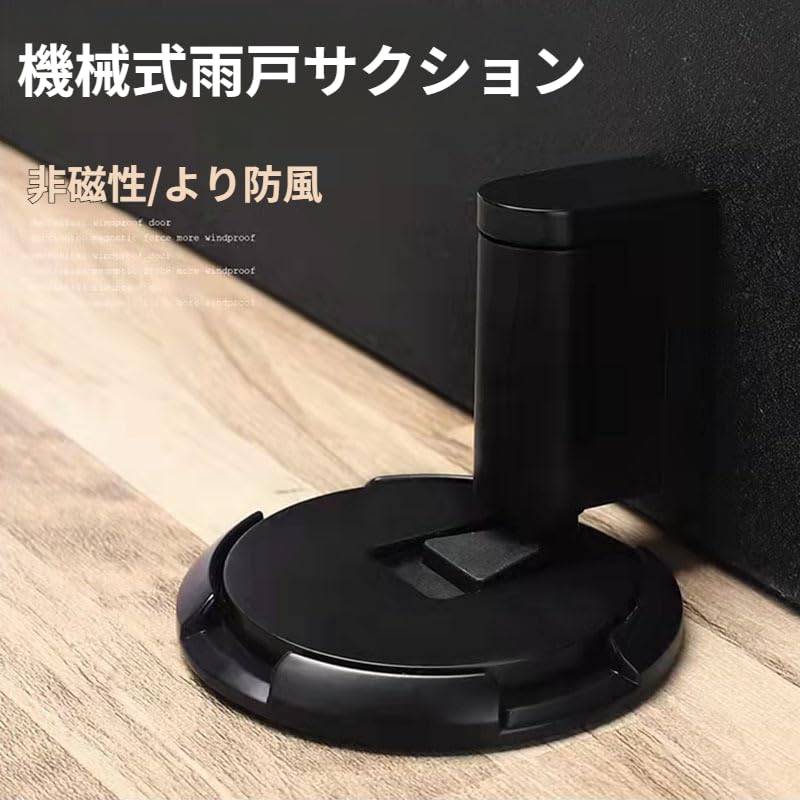ドアストッパー 強力固定 室内 玄関 扉止め 滑り止め 耐風性高いゴム底 地面吸着タイプ アンチ衝突ドアストップ ドアストッパー アンチ衝突ドアストップ マグネット 折り畳みドアストッパー 地面吸引ドアストップ 強力固定