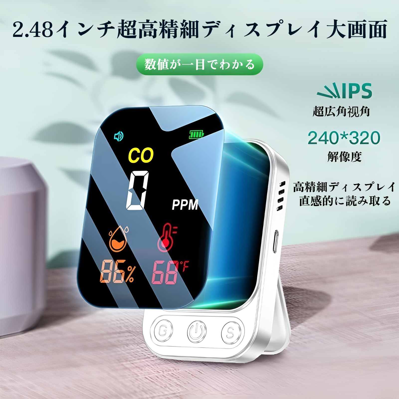 一酸化炭素チェッカー 温湿度計 スマートCOセンサー 一酸化炭素濃度測定器 CO濃度/湿度/温度機能付き C..
