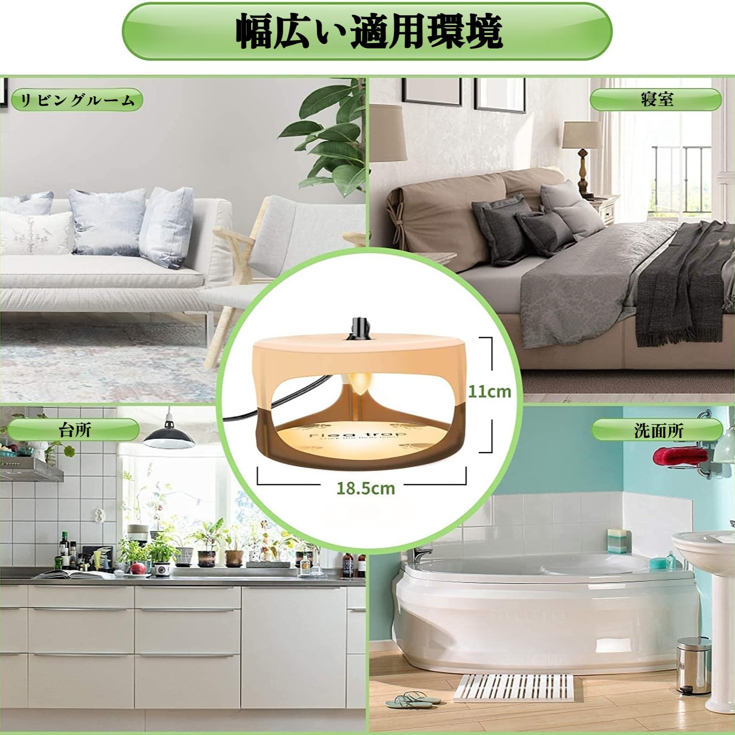 []ノミ取りライト 飛虫トラップ 屋内用 粘着パッドと長LED搭載 ノミ・蛾・不快害虫駆除 化学薬品不使用でペットと子供に安全 家庭用 簡単設置 夏の害虫対策