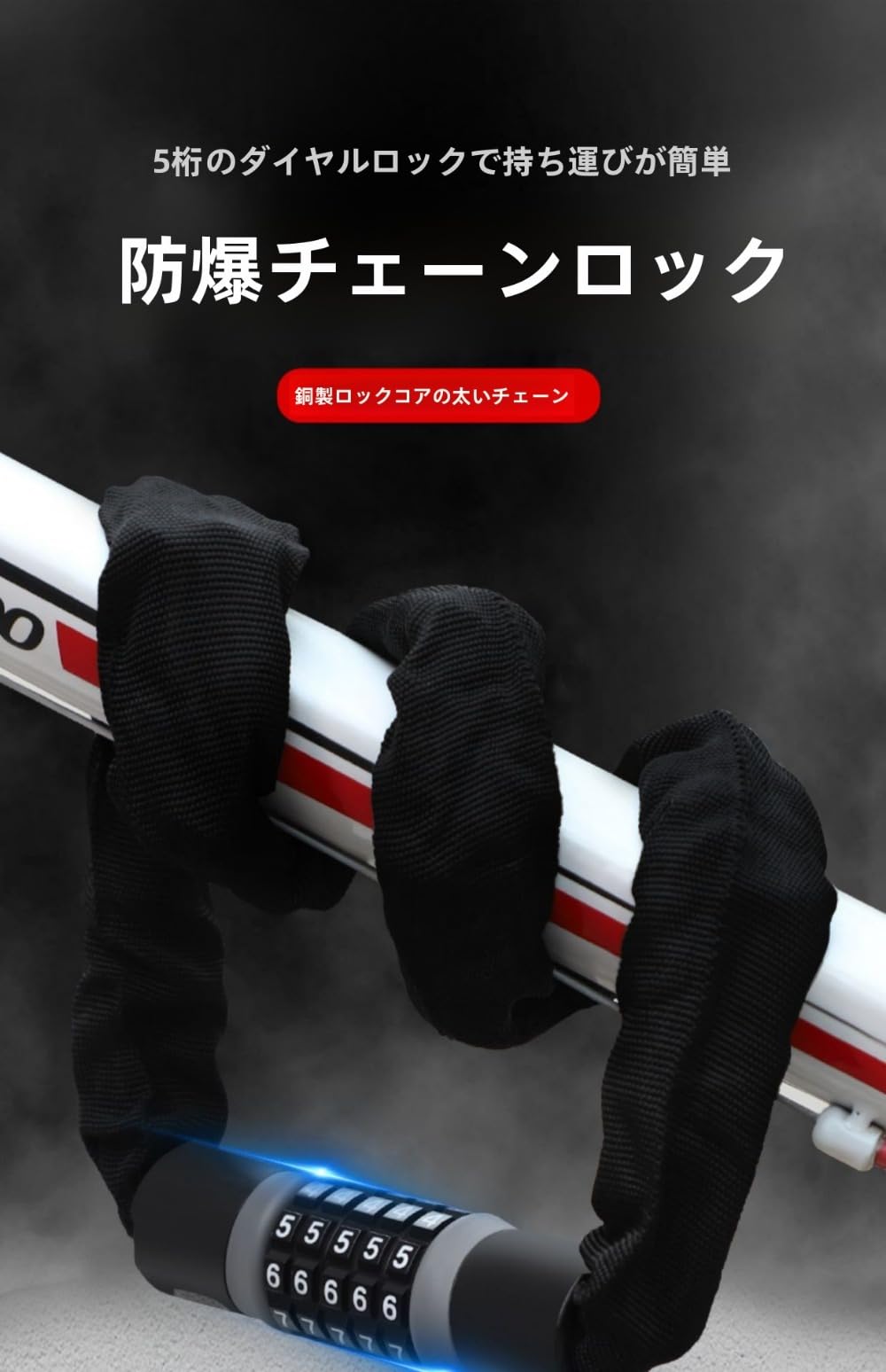 防水・防錆自転車ロック盗難防止パスワードマウンテンバイクロック電動バッテリー自転車ロック