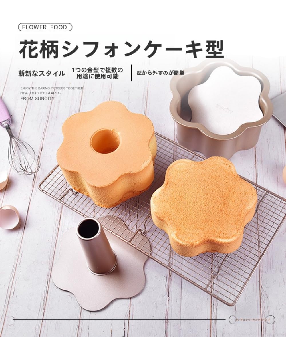 シフォンケーキ 型 22cm 花の種類