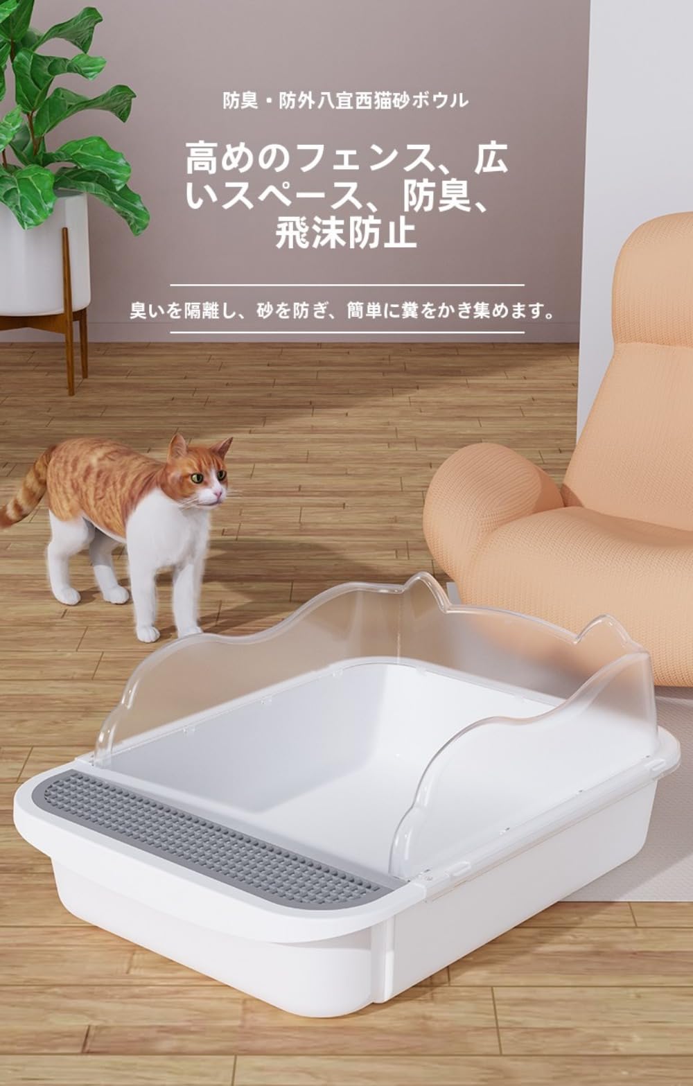 Other - 猫用トイレボックス、完全半密閉式トイレ対策用品、猫用トイレ (ホワイト)