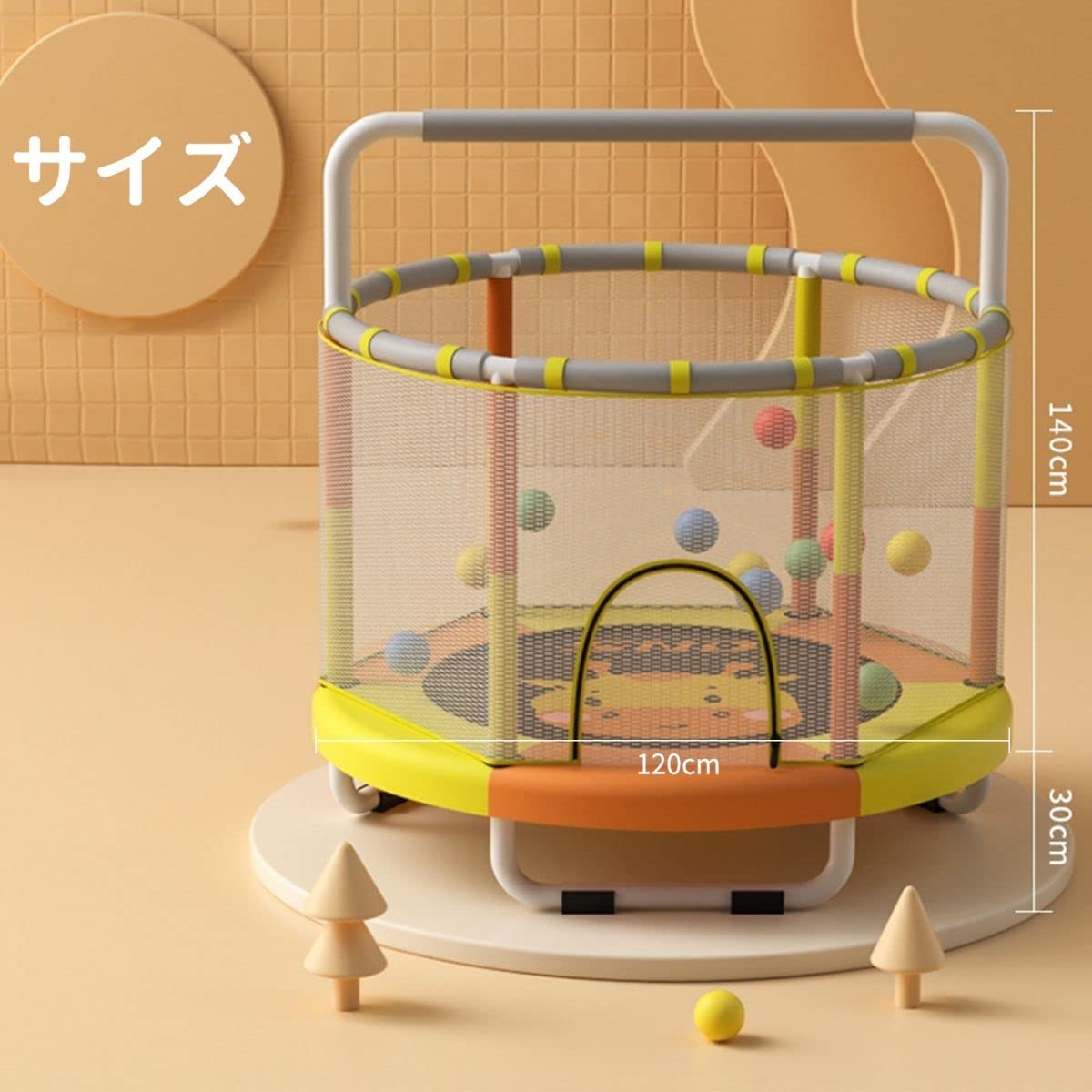 昇降可能 イエロー 1.2メートル フルサラウンドアームレストモデル フリー鉄棒+オーシャンボール子供用..